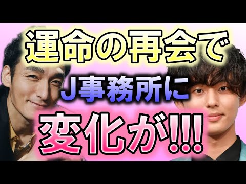 草彅剛との再会で、SMAPとの共演が加速する事に…!? 中居、木村、草彅、稲垣、香取の名前が普通に登場し、J事務所に変化が現れ始めた…!?