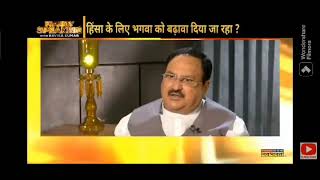 BJP does not mean bhagwa || JP Nadda statement || masterstrockvadi #bjp #jpnadda #amitshah