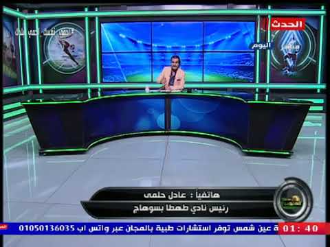 رئيس نادي طهطا بسوهاج ينتقد اتحاد الكرة البهوات ميعرفوش اندية الصعيد