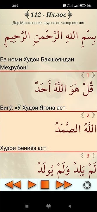 сураи ихлос - YouTube