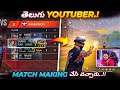 Telugu match making youtubers in my game   free fire telugu  mbg army