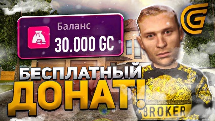 Как получать донат в гранд мобайл. Как получать донат в гранд мобайл. Как получать донат в гранд мобайл. Карта гранд мобайл крмп. Как донатить в гранд мобайл.