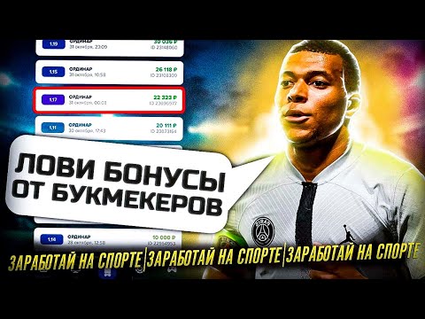 ВСЯ ПРАВДА | Подробный обзор букмекерских контор | Где лучше ставить ставки на спорт онлайн? ТОП БК
