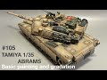 #105 [プラモデル 戦車 塗装] TAMIYA 1/35 M1A2 ABRAMS Gradation and basic painting　タミヤ エイブラムス グラデーションと基本塗装