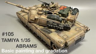 #105 [プラモデル 戦車 塗装] TAMIYA 1/35 M1A2 ABRAMS Gradation and basic painting　タミヤ エイブラムス グラデーションと基本塗装