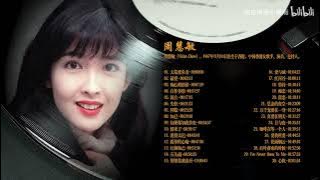 周慧敏經典歌曲30首