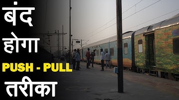 Indian Railways has planned to stop push-pull operation
