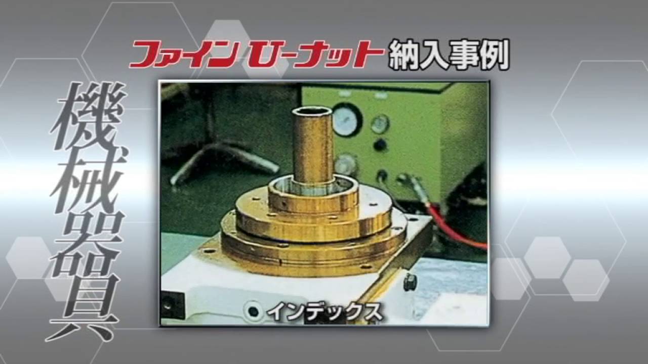 ベアリング用ゆるみ止めナット|FINE U-NUT(ファインユーナット) | (株)冨士精密 | 製品情報 ベアリング用ゆるみ止めナット|FINE U-NUT(ファインユーナット) | (株)冨士精密 | 製品情報