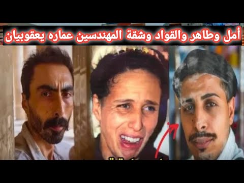 قصة قضيه جريمه أمل وطاهر الزوجين والقواد حمدي قنديل الشاذ وشقة المهندسين قضية جديدة من نوعها