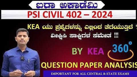 PSI CIVIL 402–2024 || BY  KEA  || QUESTION PAPER  ANALYSIS | LAL Sir | Contact : 6366155735