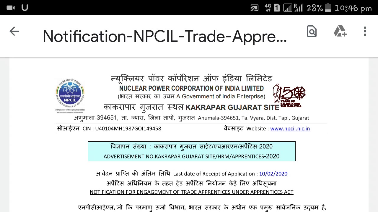 NPCIL APPRENTICE FORM 2020(POST-90)