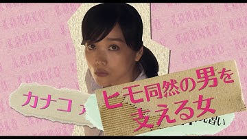 『リングサイド・ストーリー』予告