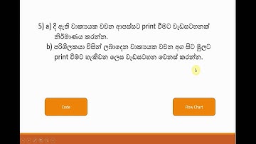 Python Sinhala Tutorial with Example - 5