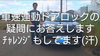 【ヤリスクロス】前回の車速連動ドアロックの疑問にお答えしてます!性能は良いと思いますが…