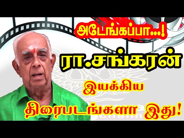 Actor And Director Ra. Sankaran Gives Movies For Tamil Cinema | Filmography Of Ra. Sankaran. class=