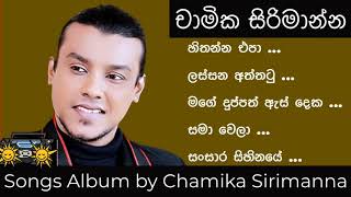 Miniatura de "Chamika sirimanna song collection (චාමික සිරිමාන්න ගැයු සුපිරි ගී එකතුවක් )"