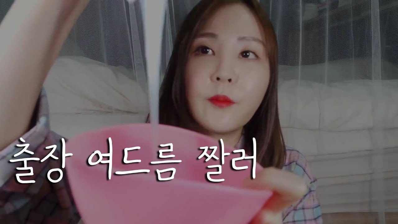 ASMR｜찾아가는 여드름짤러 상황극｜Roleplay｜Outcall Pimple skin care