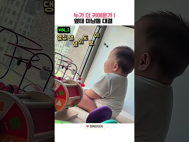 누가 더 귀여울까? 옆태 미남들의 대결# #아기 #육아 #귀여운아기 #힐링