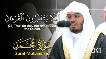 (أفلا يتدبرون القرآن) تلاوة خاشعة للشيخ ياسر الدوسري | Sheikh Yasser Al-Dossary