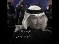 محمد عبده يا سعود منزله خالي