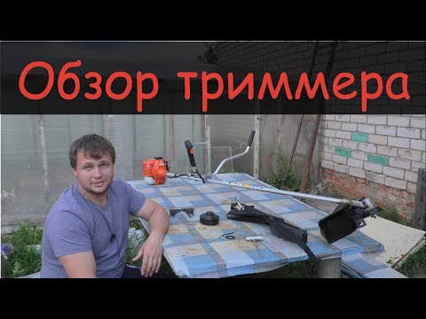 Обзор нашей мотокосы (триммера) echo srm-22ges//Деревня