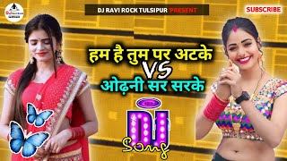 Ham Hai Tum Per Atke Vs Odhani Sar Sar Sarkehindi X Bhojpuri Song Dj Remix Dj Ravi Rock Tulsipur