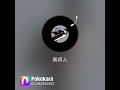 異邦人/Acid Black Cherry 【cover】歌ってみた#歌ってみた #cover #Acid Black Cherry