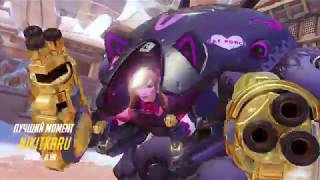 Best of D.VA Overwatch | 1080p
▬▬▬▬▬▬▬▬▬▬▬▬▬▬▬▬▬▬
↓↓↓Ненужные ссылочки↓↓↓
▬▬▬▬▬▬▬▬▬▬▬▬▬▬▬▬▬▬
Ссылки:
• Стримы на Twitch: https://www.twitch.tv/nikitkarus26
• Стримы на Mixer: https://mixer.com/OperaticWaif13
• Стримы на GoodGame: https://goodgame.ru/channel/NikitkaRu/
• Поддержать канал: http://www.donationalerts.ru/r/nikitk...
• Паблик в ВК: http://www.vk.com/nikitkarustreamer
• Я в ВК: http://www.vk.com/nikitkarussia
• Я в Twitter: https://twitter.com/N1kitkaRuS
• Мой Facebook: https://www.facebook.com/profile.php?...
• Мой Steam: http://steamcommunity.com/id/89502021...
• Мой BattleTag: Nikitkaru#2220 Best of D.VA Overwatch | 1080p