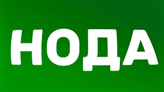 ЧТО ТАКОЕ NODE.JS?