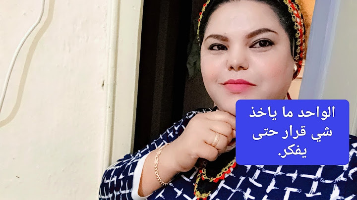 الواحد 🏃‍♀️ما ياخد🇲🇦 شي قرار حتى يفكر 🤦‍♀️