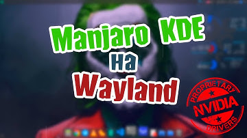 Manjaro KDE на Wayland
