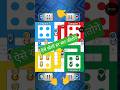 Ludo King Game Tricks To Win ludoking gameplayshorts