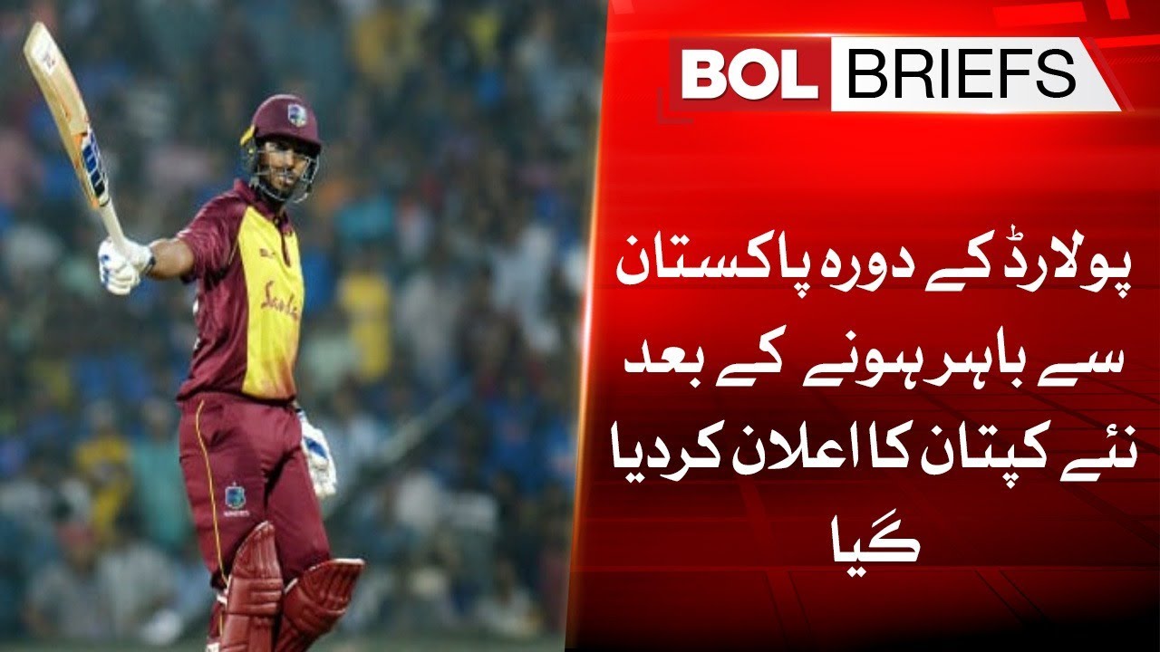 The New Captain Was Announced After Pollard s Tour Was Out Of Pakistan 