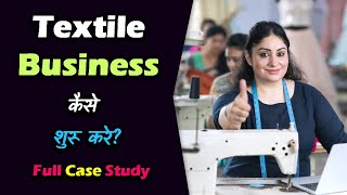 How to Start Textile Business With Full Case Study? – [Hindi] – Quick Support screenshot 5