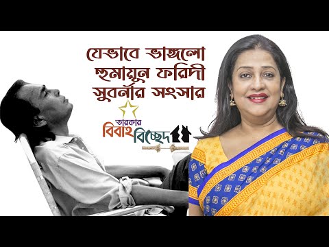 ভিডিও: আশা করছেন এবং আশা করছেন?