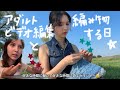【自由な働き方🗽】週4バイトと副業で生活してる24歳女の日常vlog(^｡^)