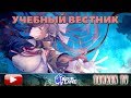 AZUR LANE / ГАЙД №3 / ЭКИПИРОВКА И УМЕНИЯ КОРАБЛЕЙ НА TENKENTV