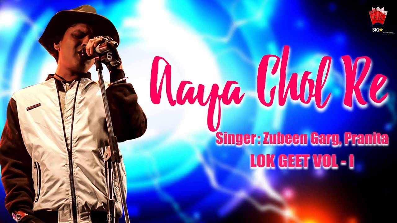 AAYA CHOL  GOLDEN COLLECTION OF ZUBEEN GARG  ASSAMESE LYRICAL VIDEO SONG  KAMRUPI LOKOGEET