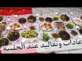 عزيمه لاخت العروس من بنت خالي   هيك بكون استقبال العروس عند قرايبنا