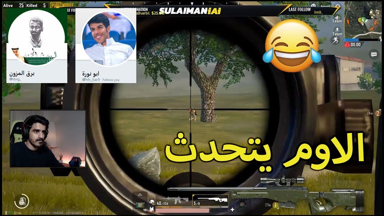 قيم ببجي موبايل مع برق المزون وابو نورة الهلالي