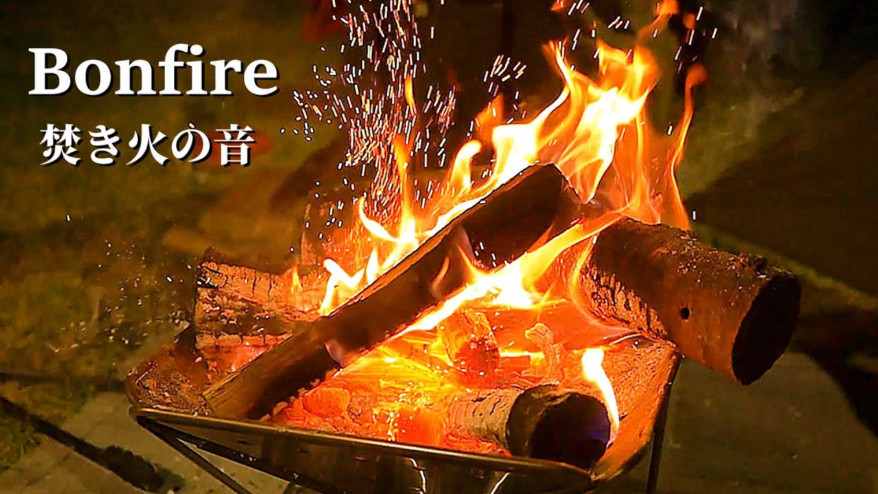 Спите спокойно под расслабляющий звук костра [Sleep / Healing / ASMR]