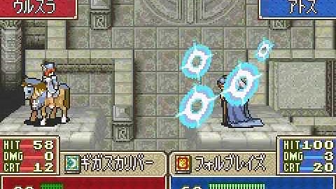 Fire Emblem Beta: VS Ursula