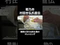 菊乃井直伝！ ドレッシングの作り方 | 後世に残したい日本料理シリーズ #日本料理 #料理 #shorts