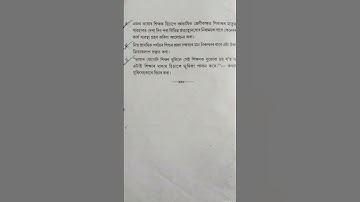 SCERT D.el.ed 1st semester paper 1.3 question paper 22/23 #scert #deled1stsem #questionpaper #reels