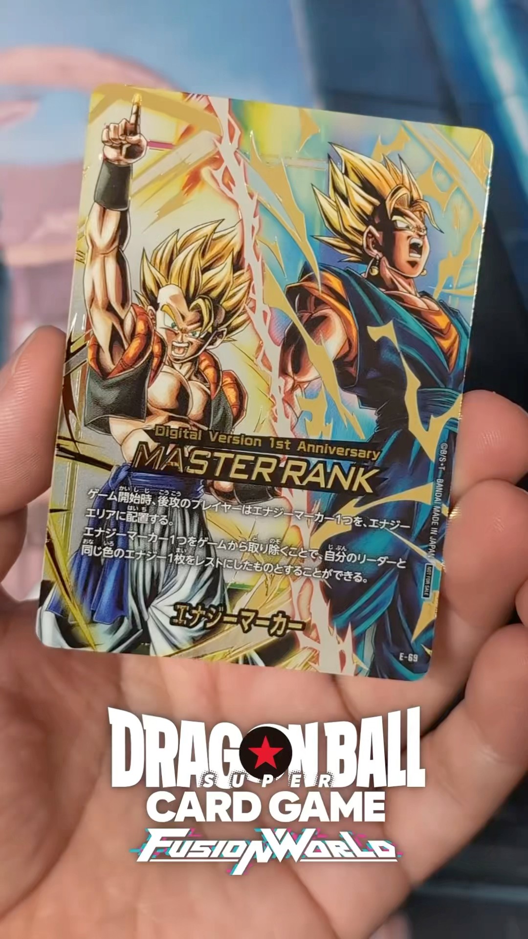 エナジーマーカー 1st Anniversary デジタル版 masterランク エナジーマーカー 1st Anniversary デジタル版 masterランク