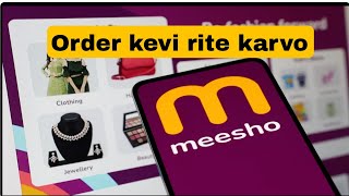 Meesho me se order kese kare | meesho માંથી ઓર્ડર કેવી રીતે કરવો | return order |#themjupdate
