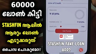 Stashfin Loan App ഉടായിപ്പ് ആണോ ? 5 ലക്ഷം ലോൺ | Stashfin Loan Malayalam | Instant Loan App Malayalam