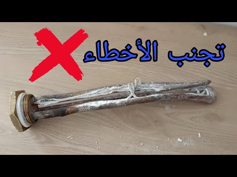 تجنب الأخطاء في تركيب مقاومة التسخين أو ريزيستونس السخان الكهربائي عن