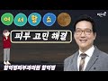 어서함쇼 함익병피부과의원 함익병