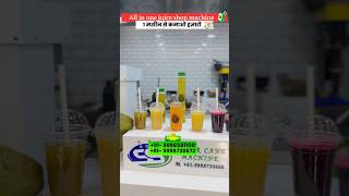 Sugarcane machine | sugarcane juice machine | 🎋ganne ki machine| गन्ना | call us now ☎️